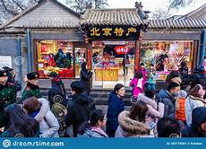 Beijing Confectionery